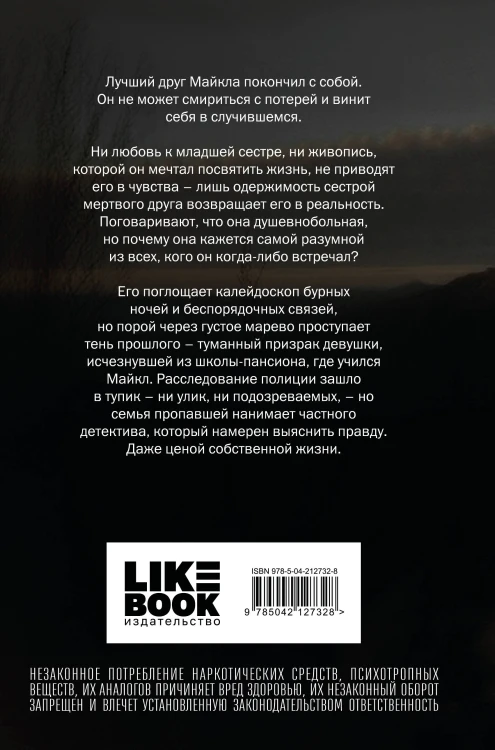 Желая Артемиду