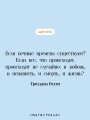 Голоса на ветру