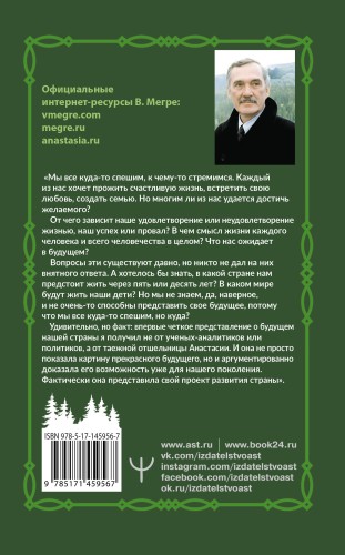 Кто же мы? Второе издание