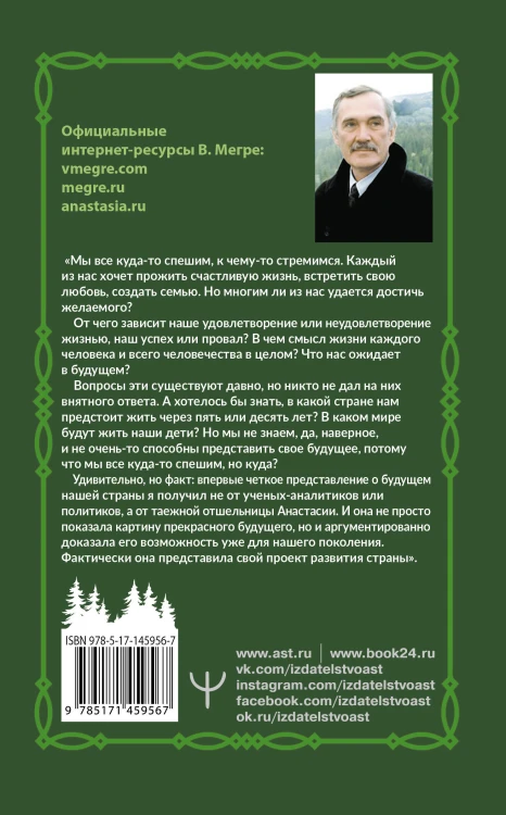 Кто же мы? Второе издание