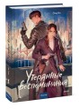 Утерянные воспоминания. Том 1