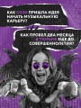 Оззи. Автобиография (новое оформление)