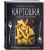 Картошка во всем ее многообразии
