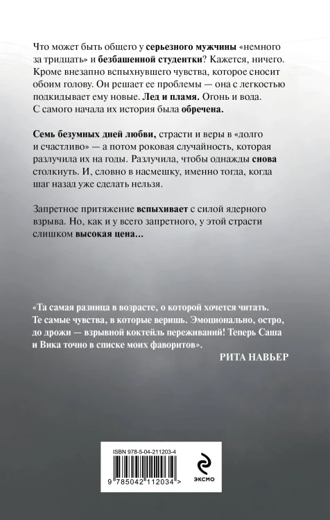 Грешники