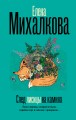 След лисицы на камнях