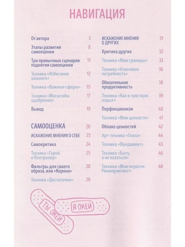 Скетчбук осознанности. Заскетчь свое подсознание