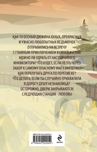 Ведьмы и тыквы