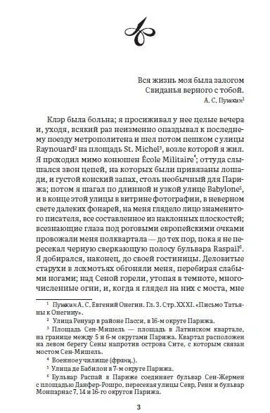 Вечер у Клэр