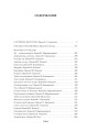 Сентябрьские розы. Письма незнакомке. Фиалки по средам2.jpg