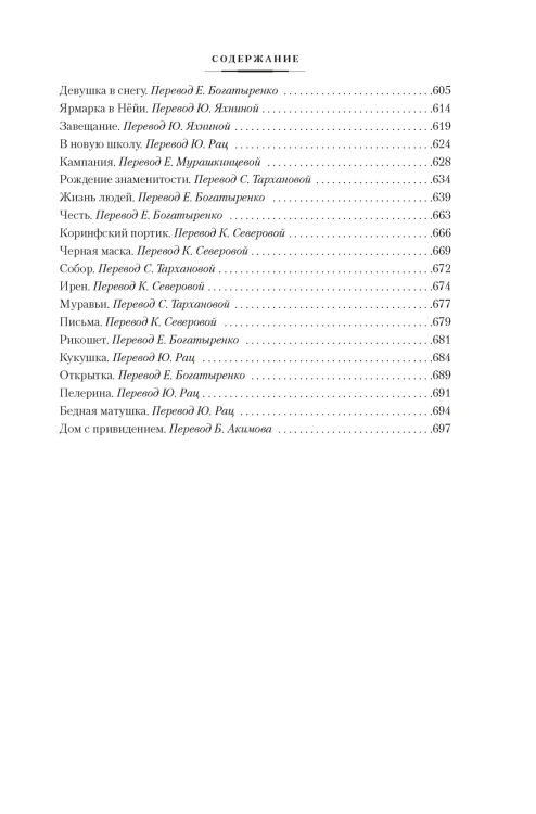 Сентябрьские розы. Письма незнакомке. Фиалки по средам3.jpg