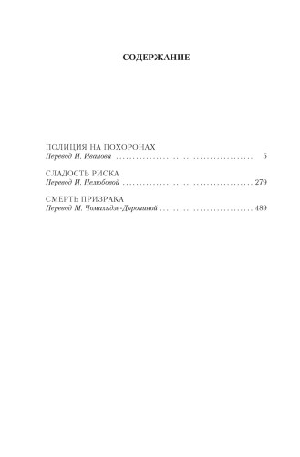 Полиция на похоронах2.jpg