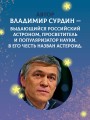Тайны звёздного неба