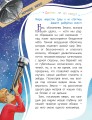 Тайны звёздного неба