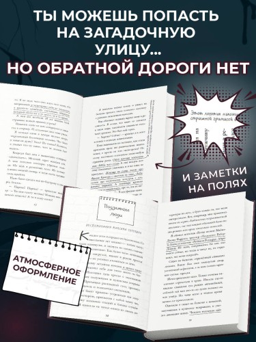 Кошмарный звонок