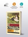 О любви