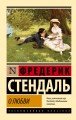 О любви