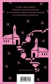 Набор "Оруэлл: самые известные произведения" (комплект из 2-х книг: "1984. Скотный двор", "Дочь священника")