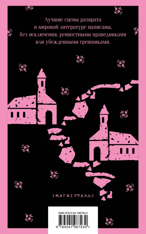 Набор "Оруэлл: самые известные произведения" (комплект из 2-х книг: "1984. Скотный двор", "Дочь священника")