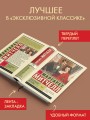 Унесенные ветром т. 2