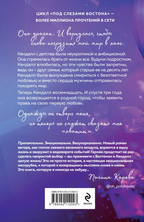 Комплект: Под слезами Бостона. Дьявол не спит + Под слезами Бостона. Больше, чем ад + В сердце Бостона. Демоны внутри нас