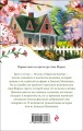 Набор "Истории о невероятных девочках" (комплект из 2 книг: Аня из Зелёных Мезонинов, Поллианна)