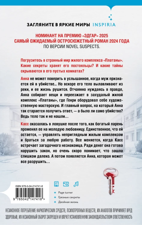Комплект из 2-х книг Серафины Новы Гласс (На тихой улице, Пустая комната №10)