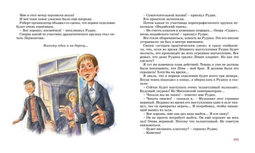 Мой брат играет на кларнете