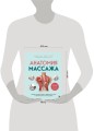 Анатомия массажа. Основы массажа нижней и верхней части тела с анатомическими иллюстрациями