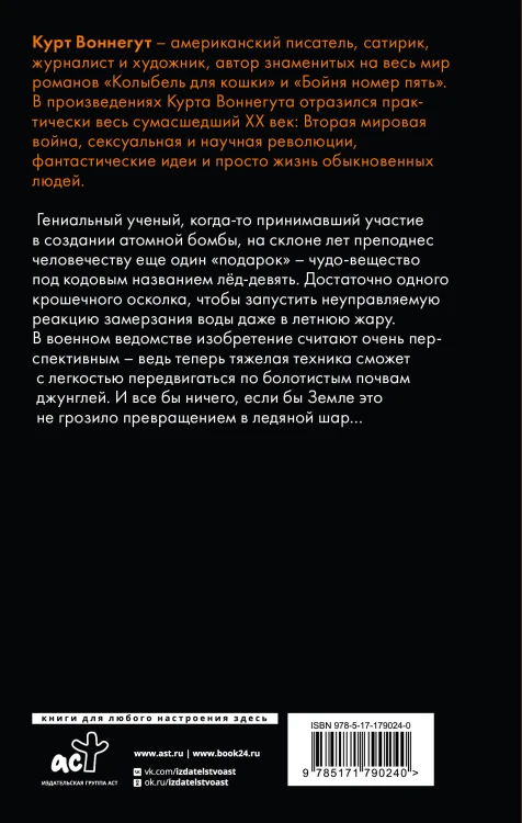 Колыбель для кошки