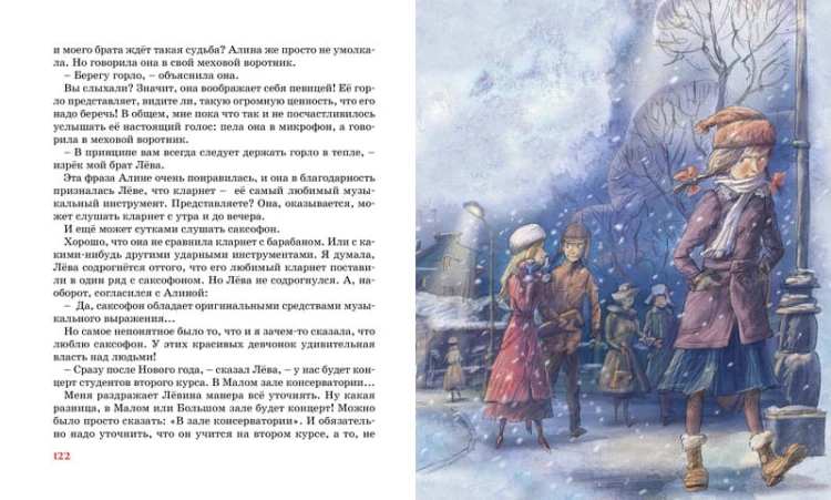 Мой брат играет на кларнете