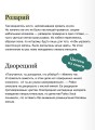 Детектив за обедом. Убийство подают горячим
