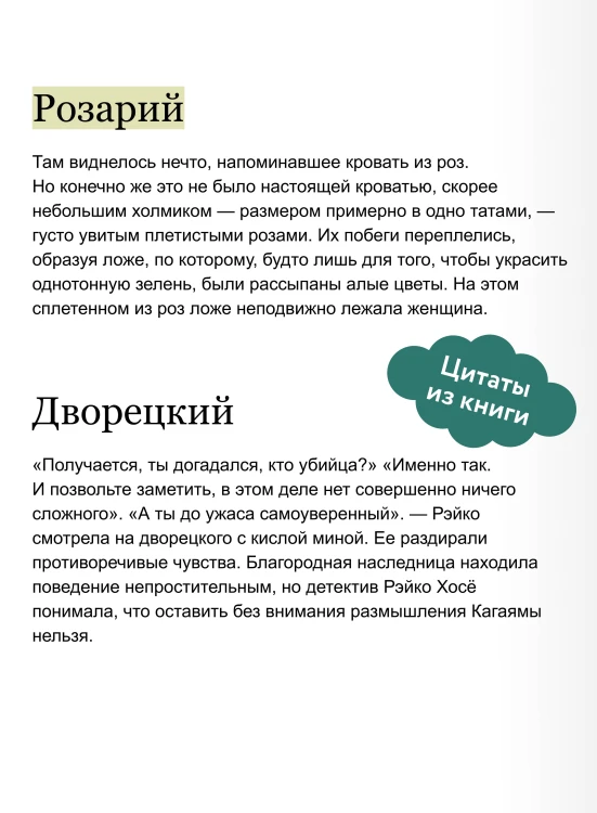 Детектив за обедом. Убийство подают горячим