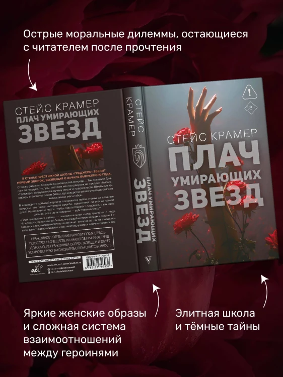 Плач умирающих звёзд