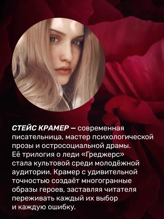 Плач умирающих звёзд