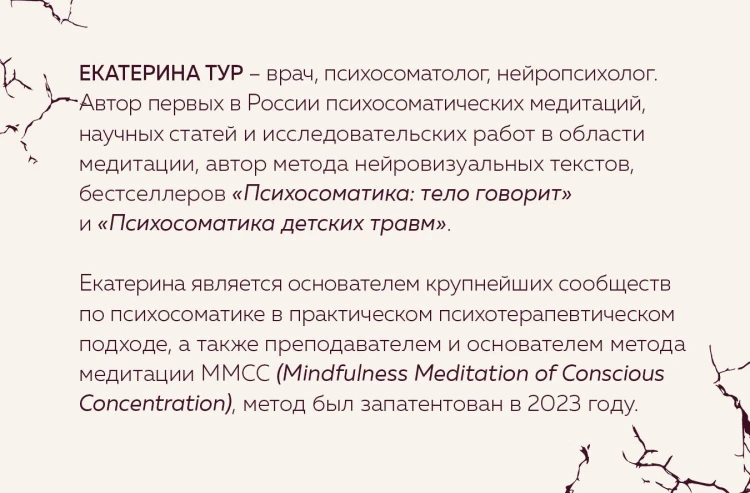 Психосоматика: тело говорит + метафорические карты Голос моего тела. Комплект из книги и колоды карт