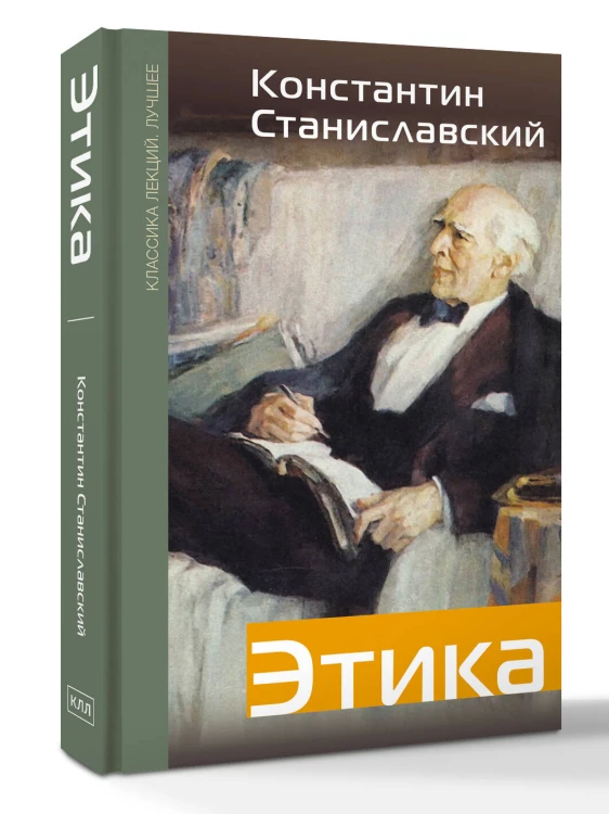 Этика