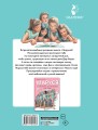 Маруся и волшебные праздники