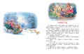 Маруся и волшебные праздники