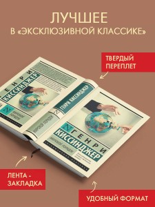 Мировой порядок