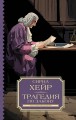Трагедия по закону