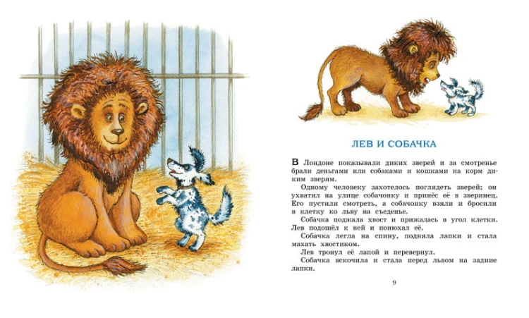 Рассказы и сказки. Толстой