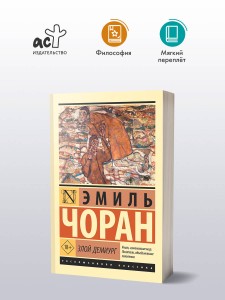 Злой демиург