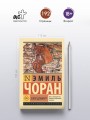 Злой демиург