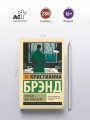 Зеленый - цвет опасности