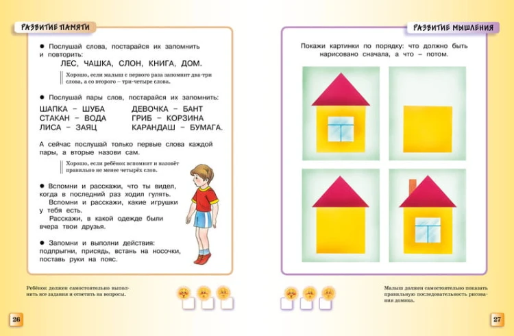 Тесты (3-4 года) (нов.обл.)