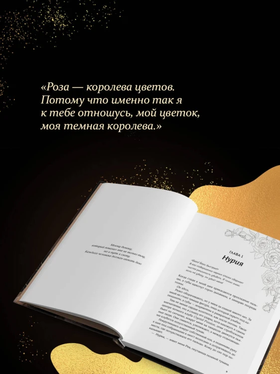 Любимый злодей