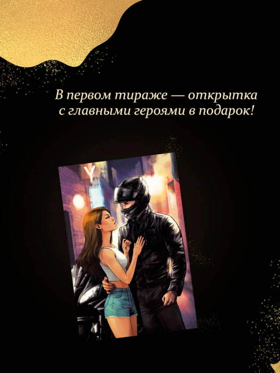 Любимый злодей