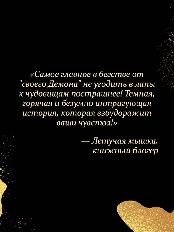 Любимый злодей