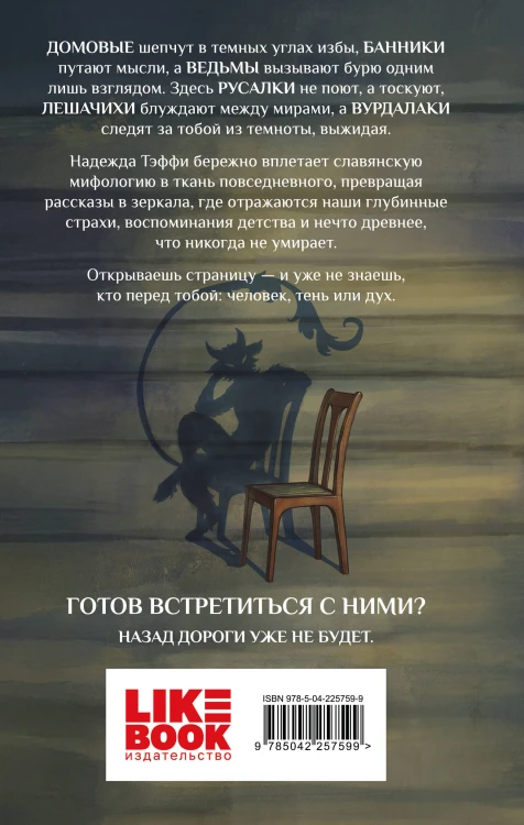 Ведьма