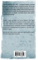 Лемурия